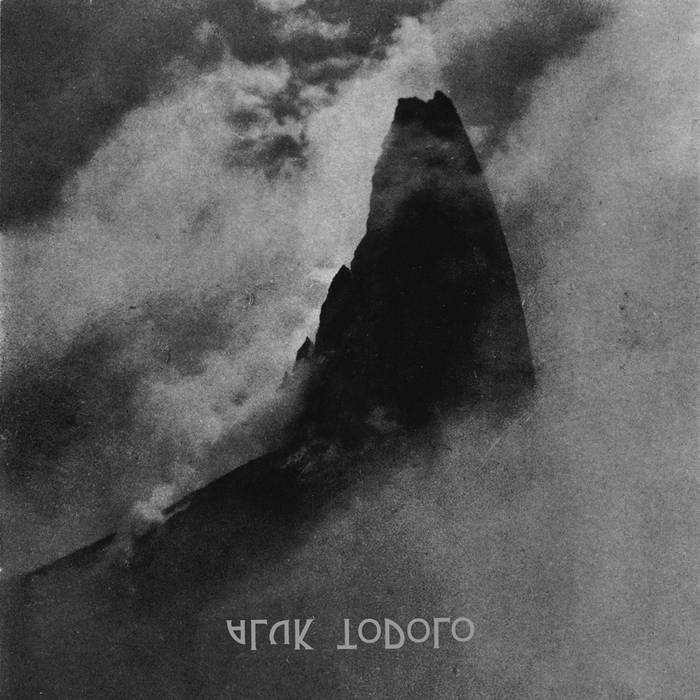 Aluk Todolo - Occult Rock (2012)